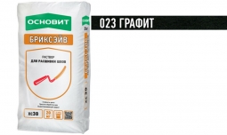 Раствор для расшивки швов Основит Бриксэйв XC30 023 графит 20 кг