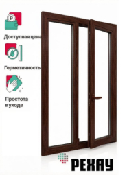 Пластиковое окно РЕХАУ DELIGHT, 5 камер, 70мм двухстворчатое, Темный дуб