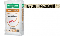 Раствор для расшивки швов Основит Бриксэйв XC30 034 светло-бежевый 20 кг