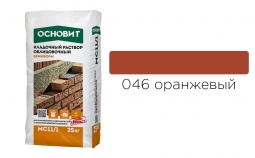 Кладочный раствор Основит Брикформ MC11/1 046 оранжевый 25 кг