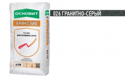 Раствор для расшивки швов Основит Бриксэйв XC30 026 гранитно-серый 20 кг